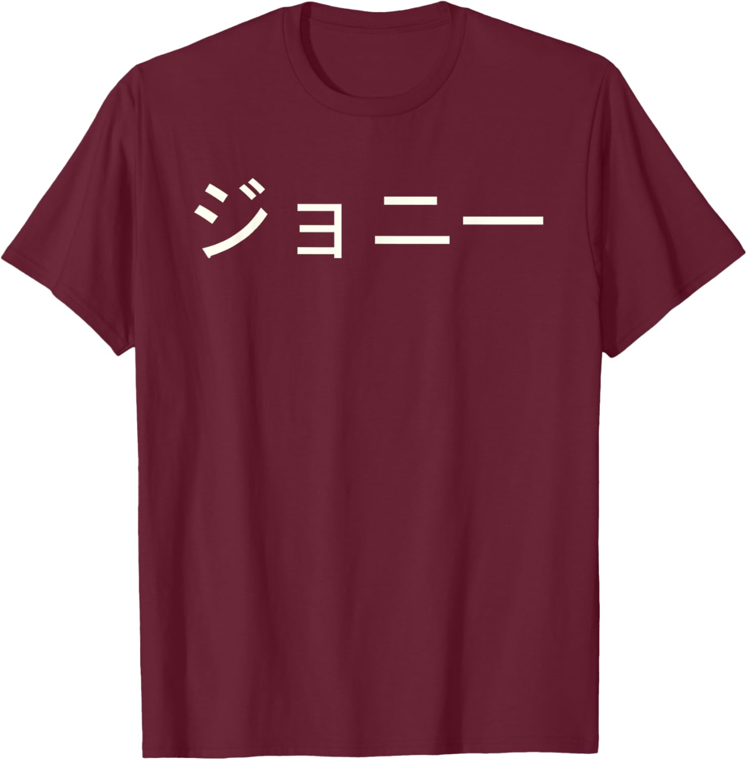 Custom Jonny Name T-Shirt in Japanese Katakana - Stylish and Unique Apparel - 16