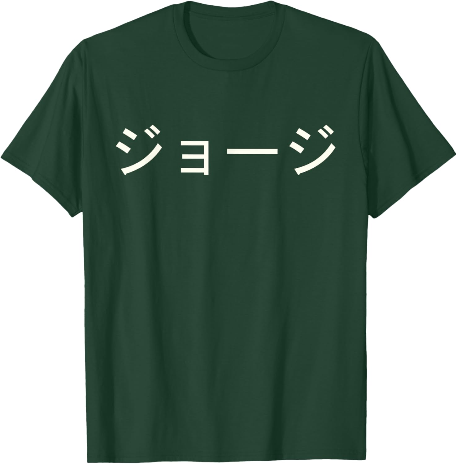 Custom George Name in Japanese Katakana Tee - Unique Japanese T-Shirt - 12