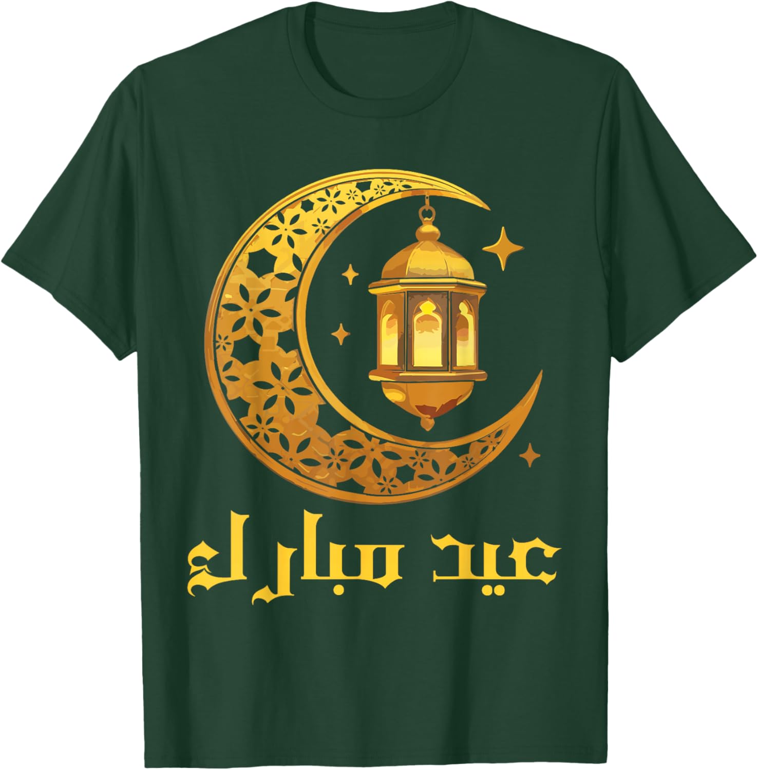 Eid Mubarak T-Shirt for Ramadan Celebrations - Perfect Muslim Clothing - 6