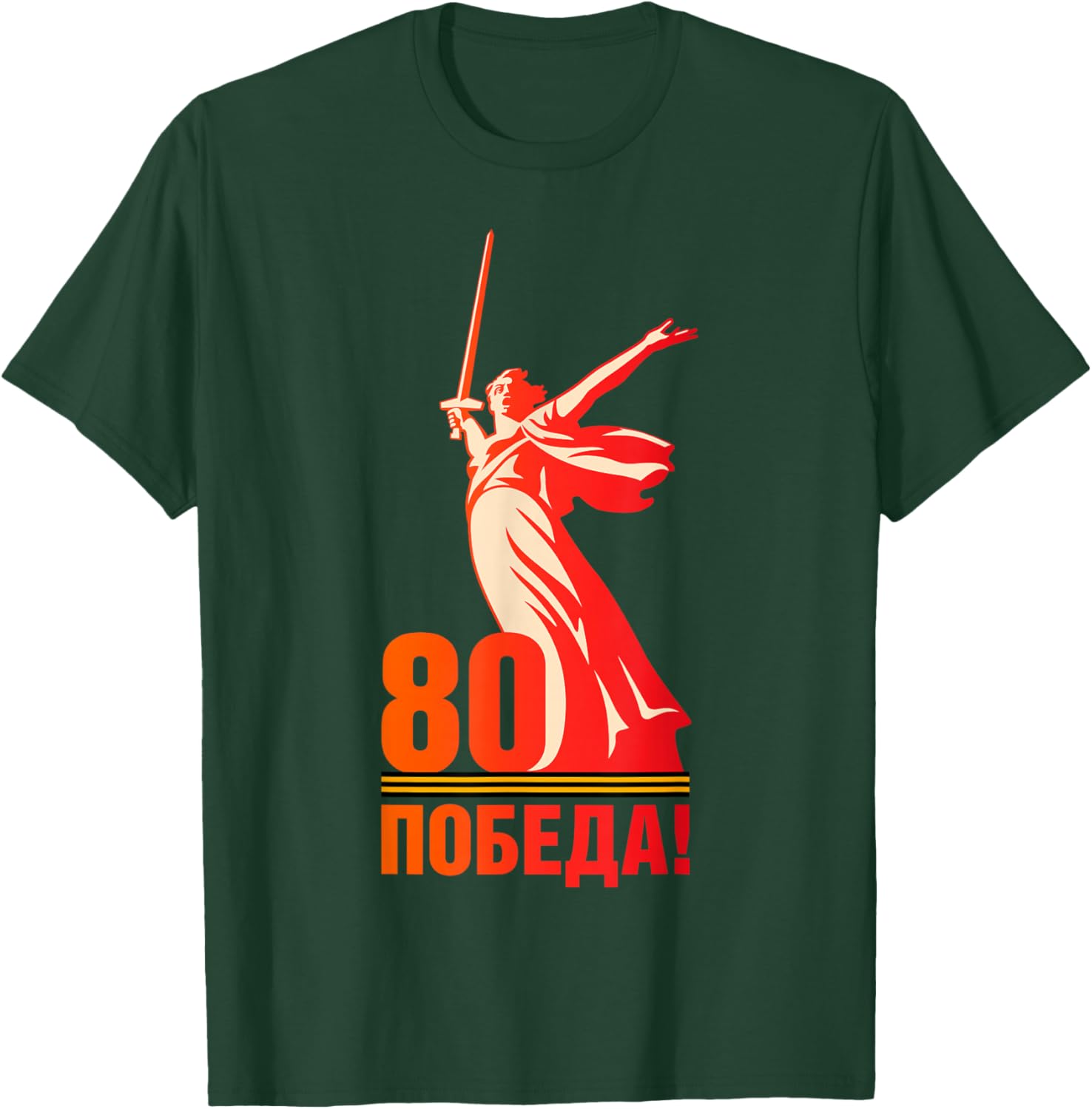 Victory Day 80th Anniversary T-Shirt Celebrating Den Pobedy May 9 - 10