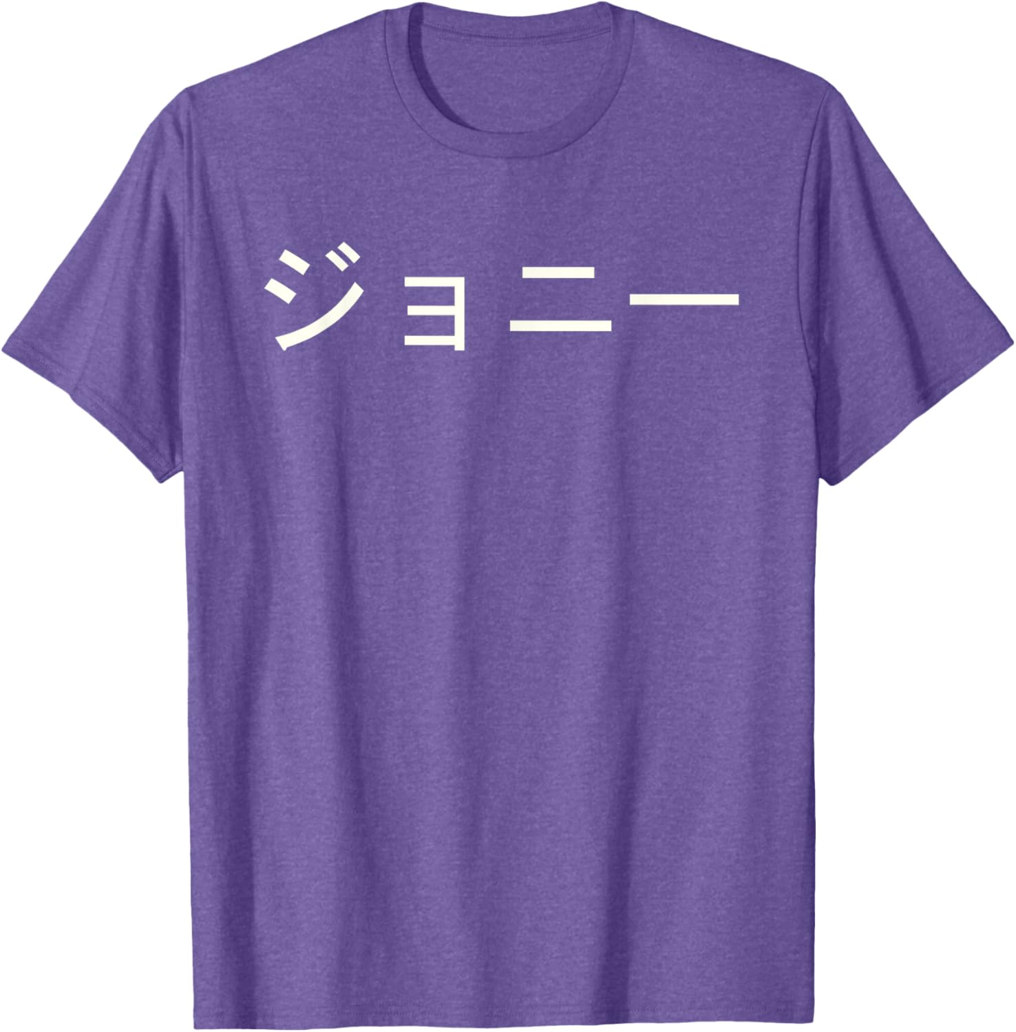 Custom Jonny Name T-Shirt in Japanese Katakana - Stylish and Unique Apparel - 7