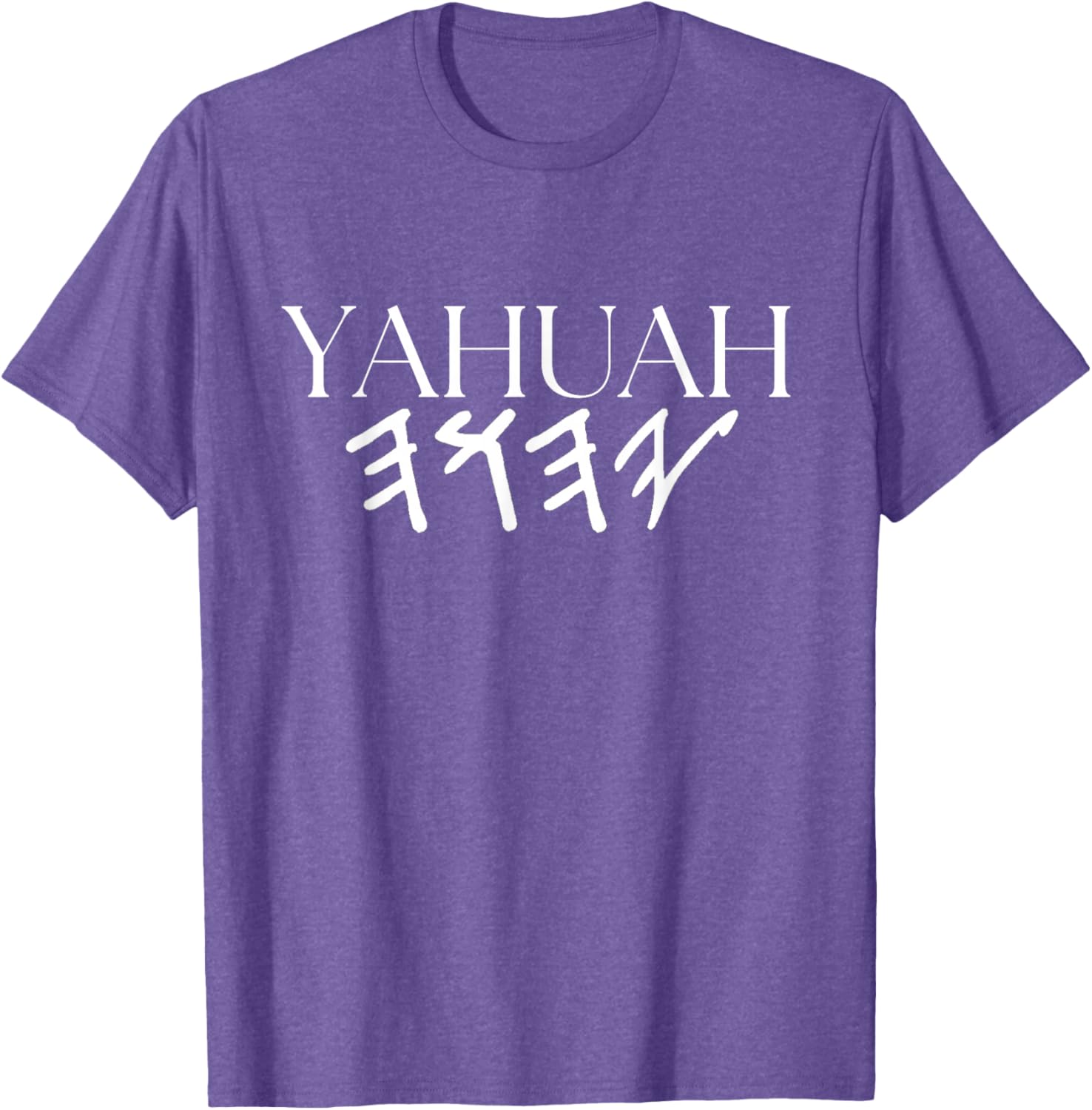 Yahuah Name of Our Heavenly Father T-Shirt Inspired by Exodus 3:15 - 15