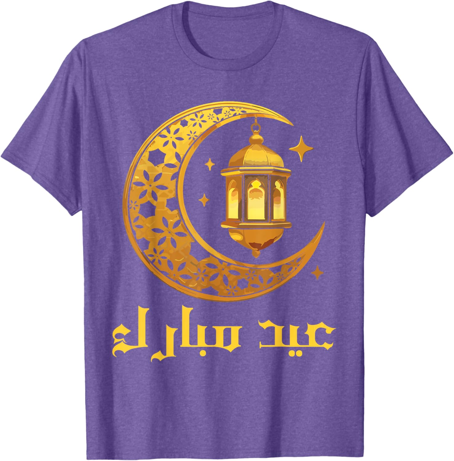Eid Mubarak T-Shirt for Ramadan Celebrations - Perfect Muslim Clothing - 8