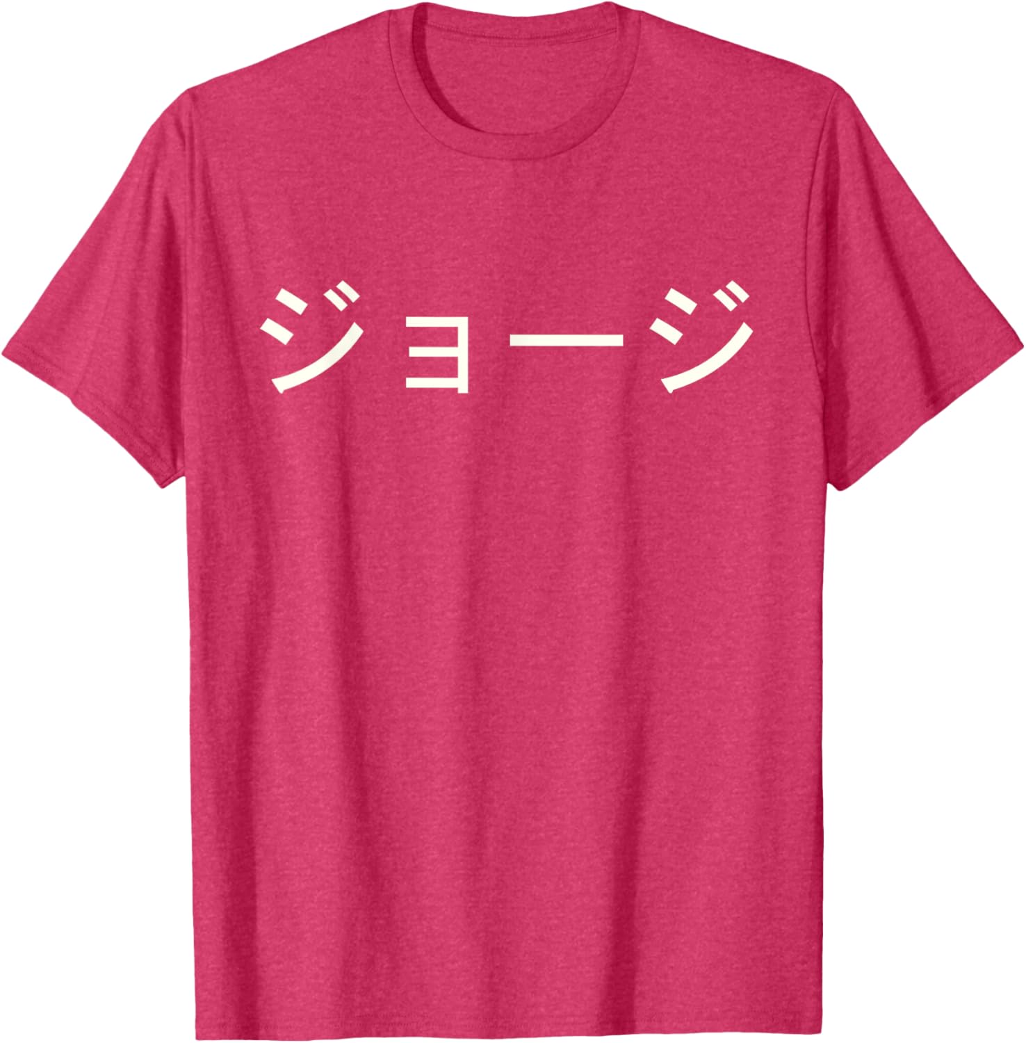 Custom George Name in Japanese Katakana Tee - Unique Japanese T-Shirt - 21