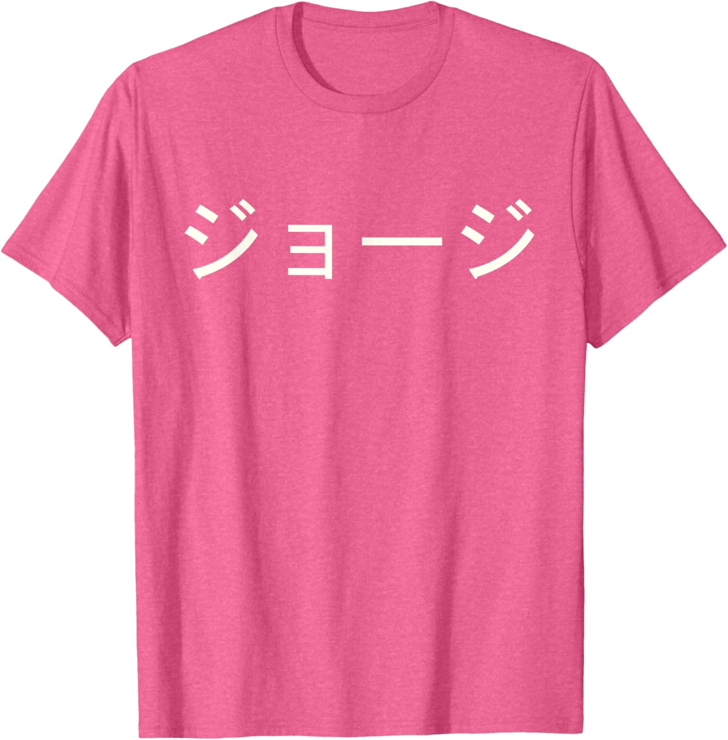 Custom George Name in Japanese Katakana Tee - Unique Japanese T-Shirt - 18