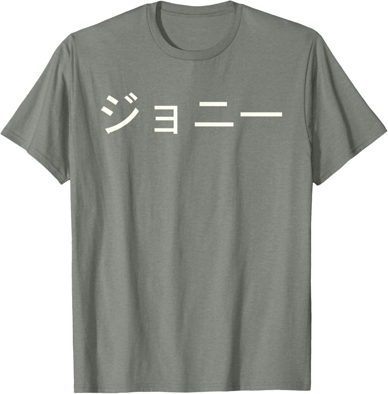 Custom Jonny Name T-Shirt in Japanese Katakana - Stylish and Unique Apparel - 24
