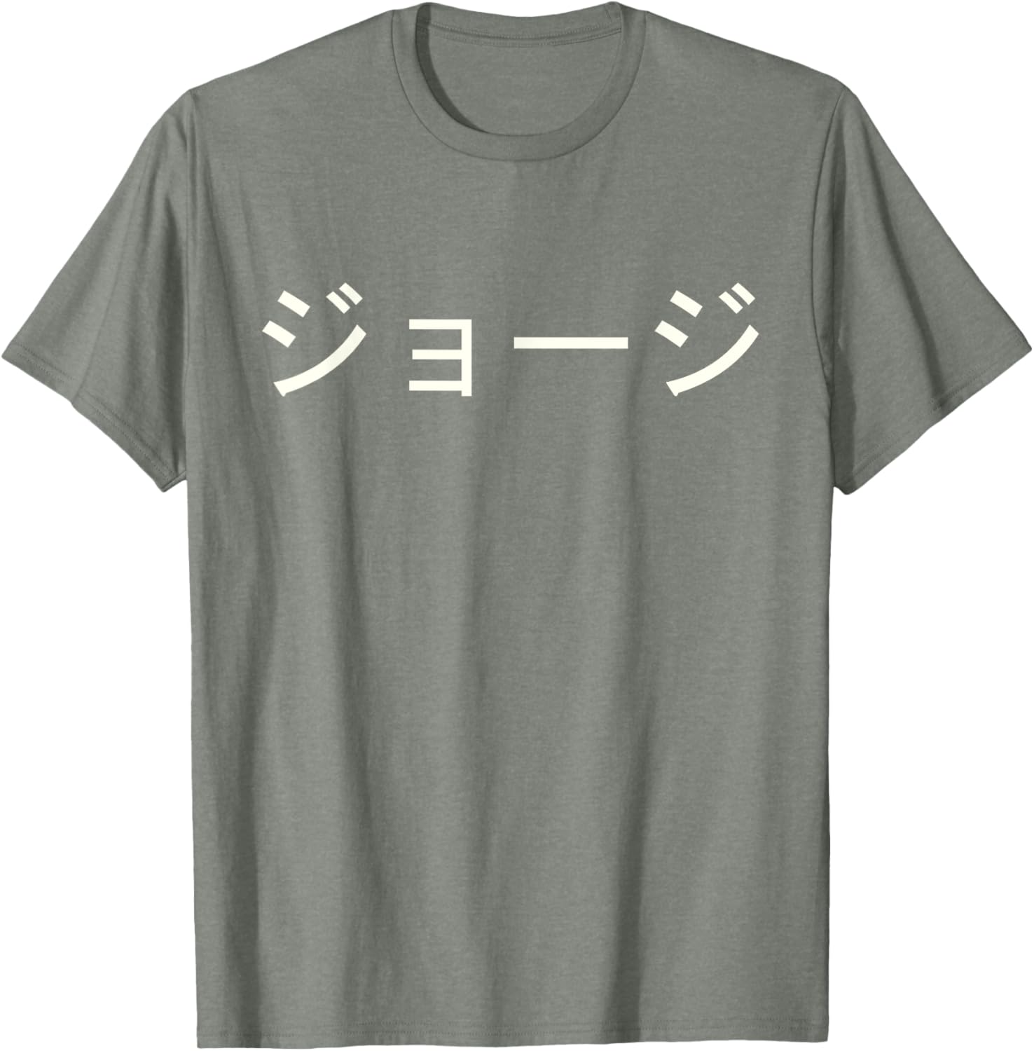 Custom George Name in Japanese Katakana Tee - Unique Japanese T-Shirt - 24