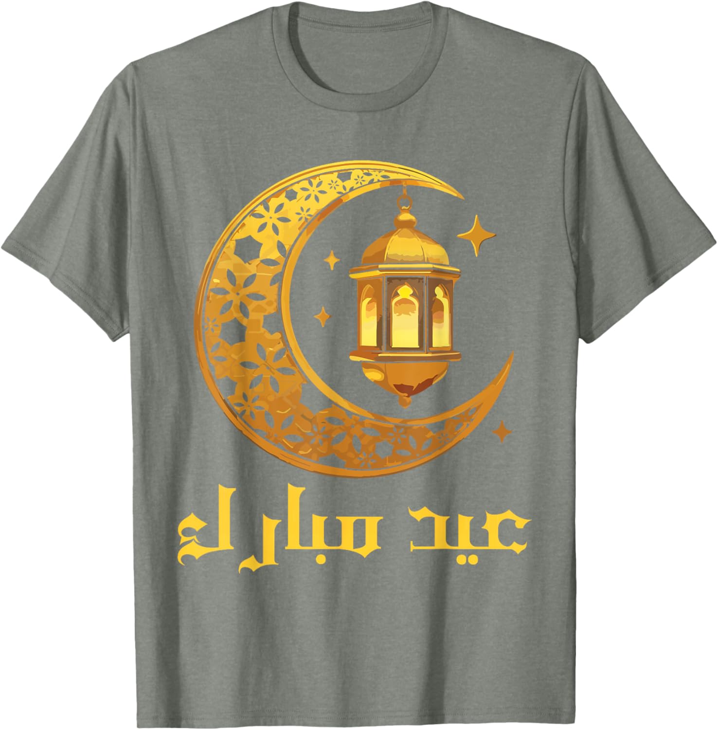 Eid Mubarak T-Shirt for Ramadan Celebrations - Perfect Muslim Clothing - 15