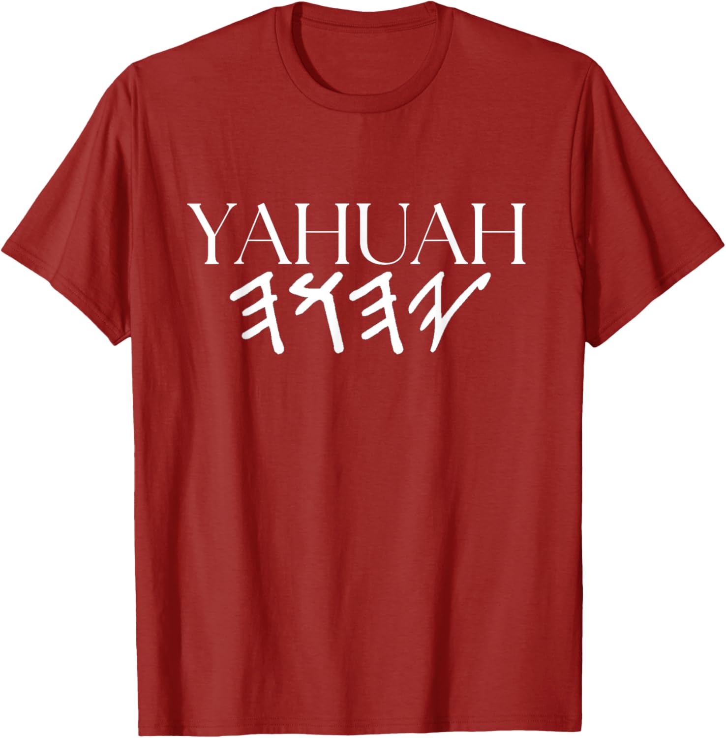 Yahuah Name of Our Heavenly Father T-Shirt Inspired by Exodus 3:15 - 6