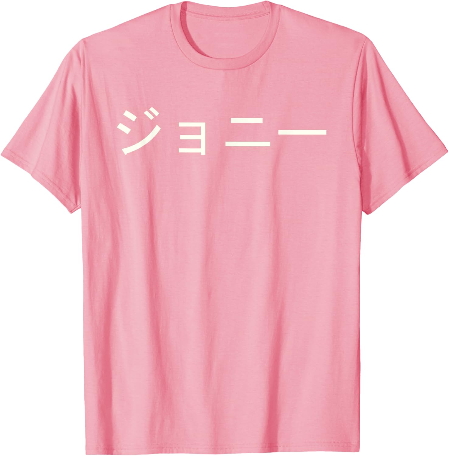 Custom Jonny Name T-Shirt in Japanese Katakana - Stylish and Unique Apparel - 20