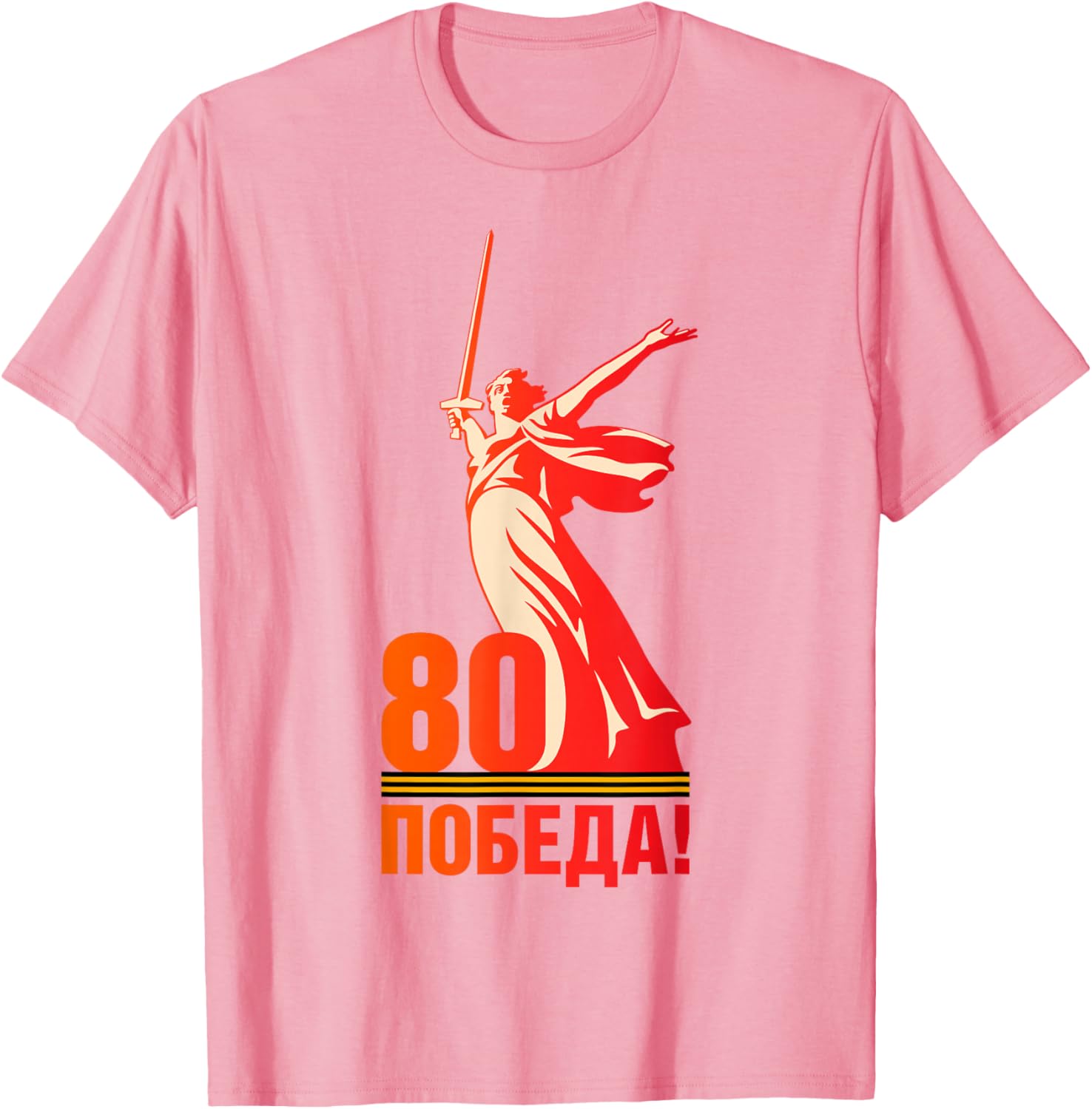 Victory Day 80th Anniversary T-Shirt Celebrating Den Pobedy May 9 - 1