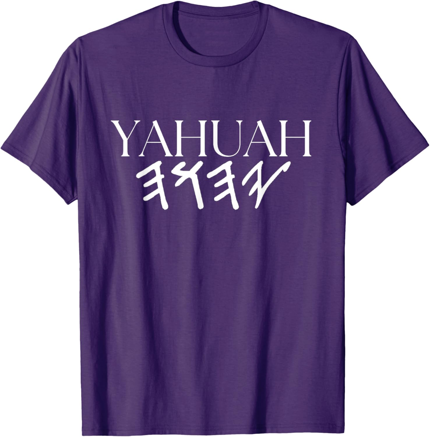 Yahuah Name of Our Heavenly Father T-Shirt Inspired by Exodus 3:15 - 2