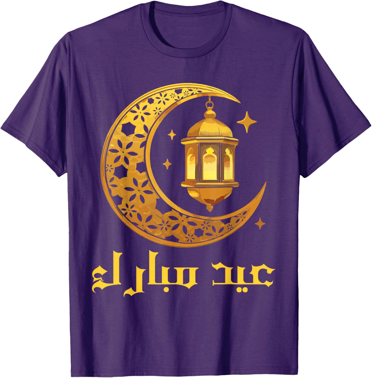 Eid Mubarak T-Shirt for Ramadan Celebrations - Perfect Muslim Clothing - 9