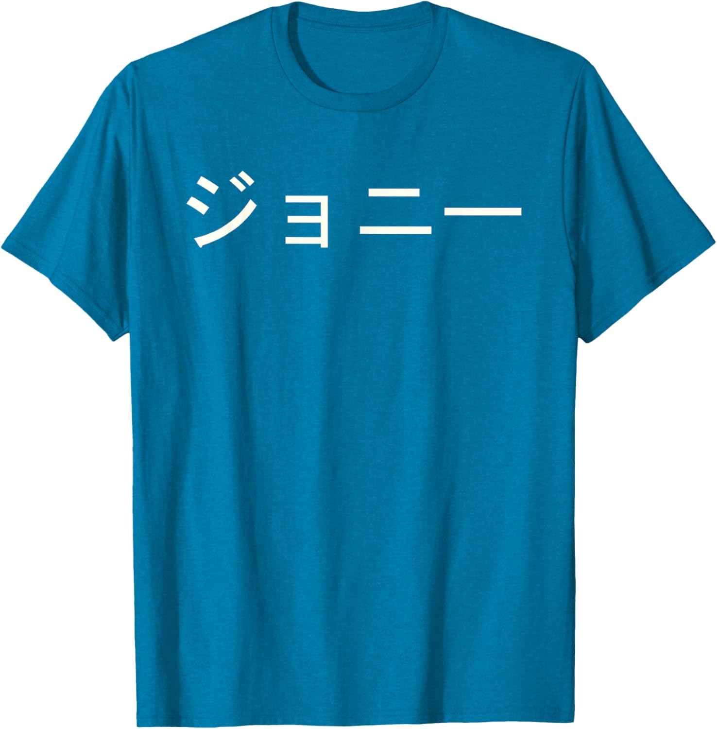 Custom Jonny Name T-Shirt in Japanese Katakana - Stylish and Unique Apparel - 22