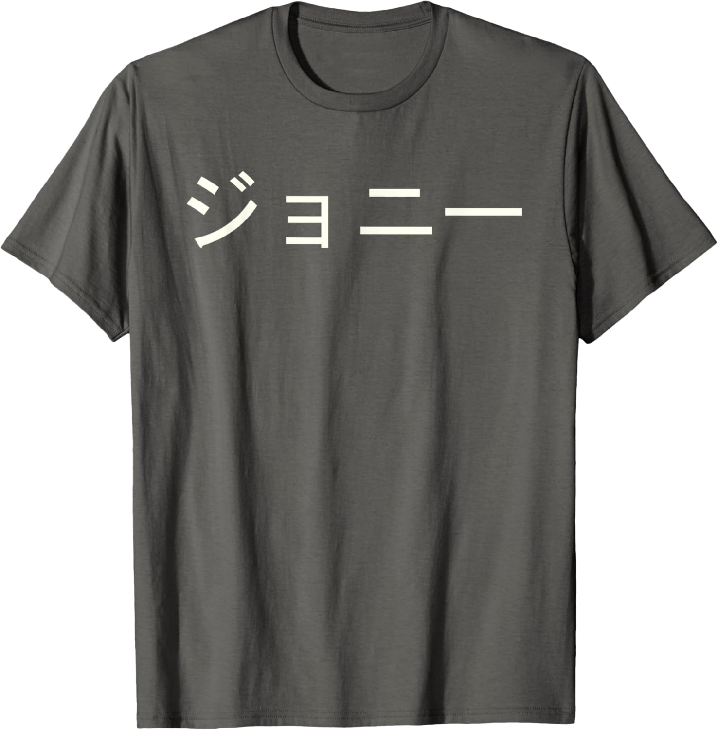 Custom Jonny Name T-Shirt in Japanese Katakana - Stylish and Unique Apparel - 23