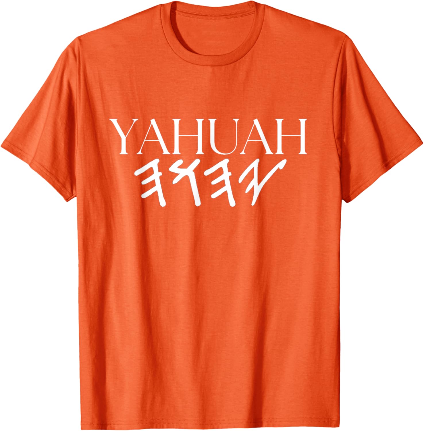 Yahuah Name of Our Heavenly Father T-Shirt Inspired by Exodus 3:15 - 14