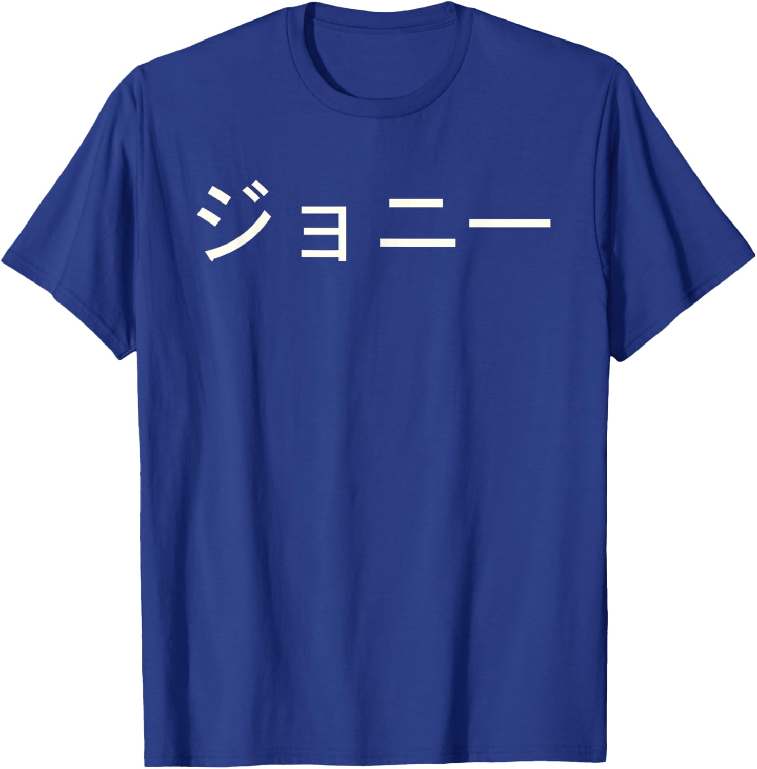 Custom Jonny Name T-Shirt in Japanese Katakana - Stylish and Unique Apparel - 4