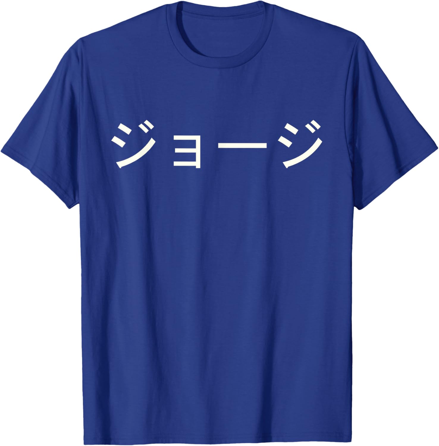 Custom George Name in Japanese Katakana Tee - Unique Japanese T-Shirt - 8
