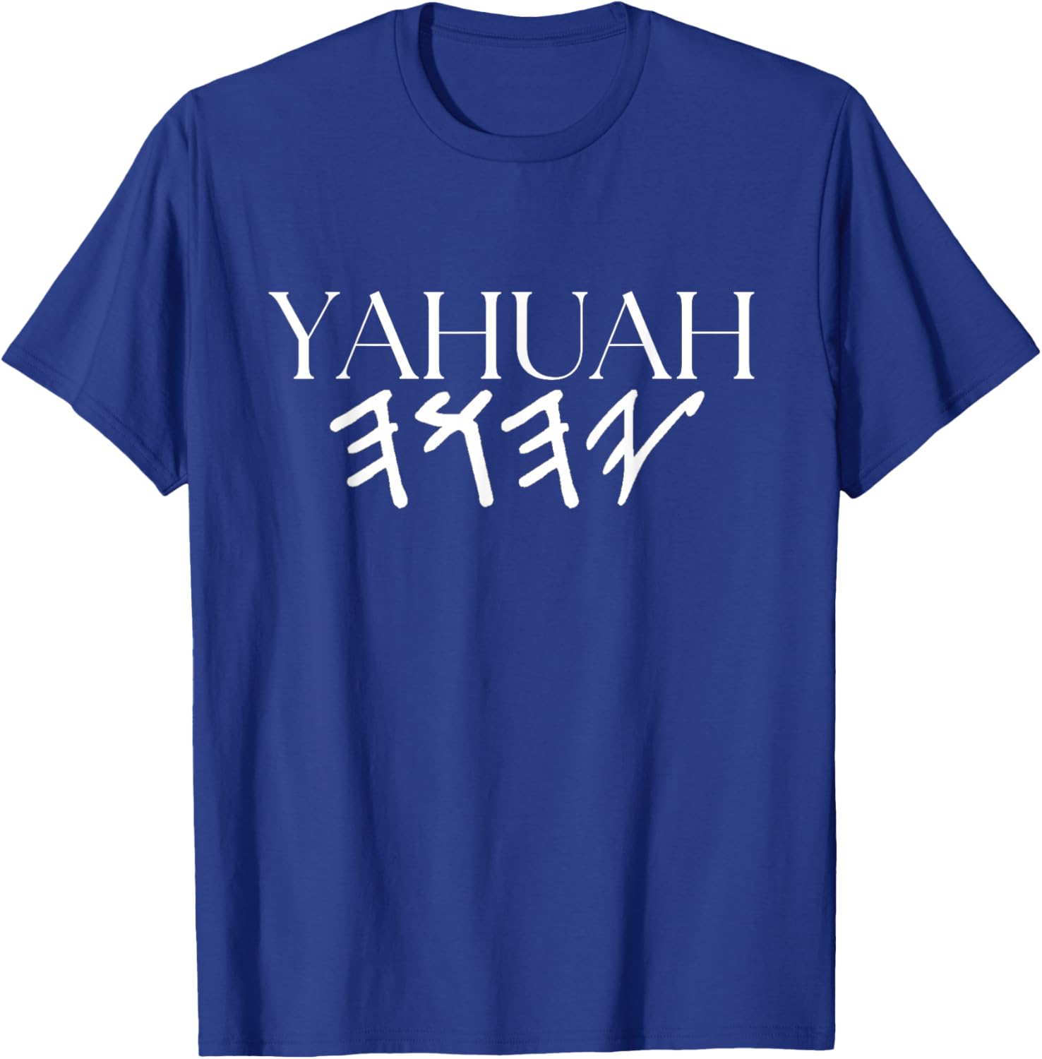 Yahuah Name of Our Heavenly Father T-Shirt Inspired by Exodus 3:15 - 13