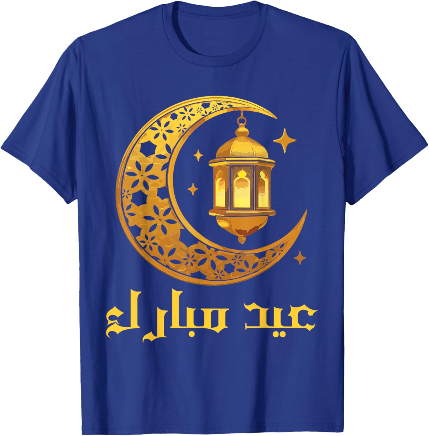 Eid Mubarak T-Shirt for Ramadan Celebrations - Perfect Muslim Clothing - 10