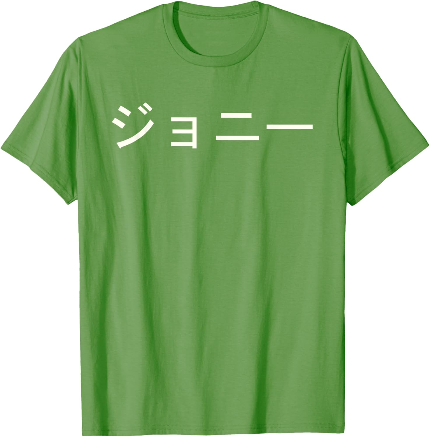 Custom Jonny Name T-Shirt in Japanese Katakana - Stylish and Unique Apparel - 8