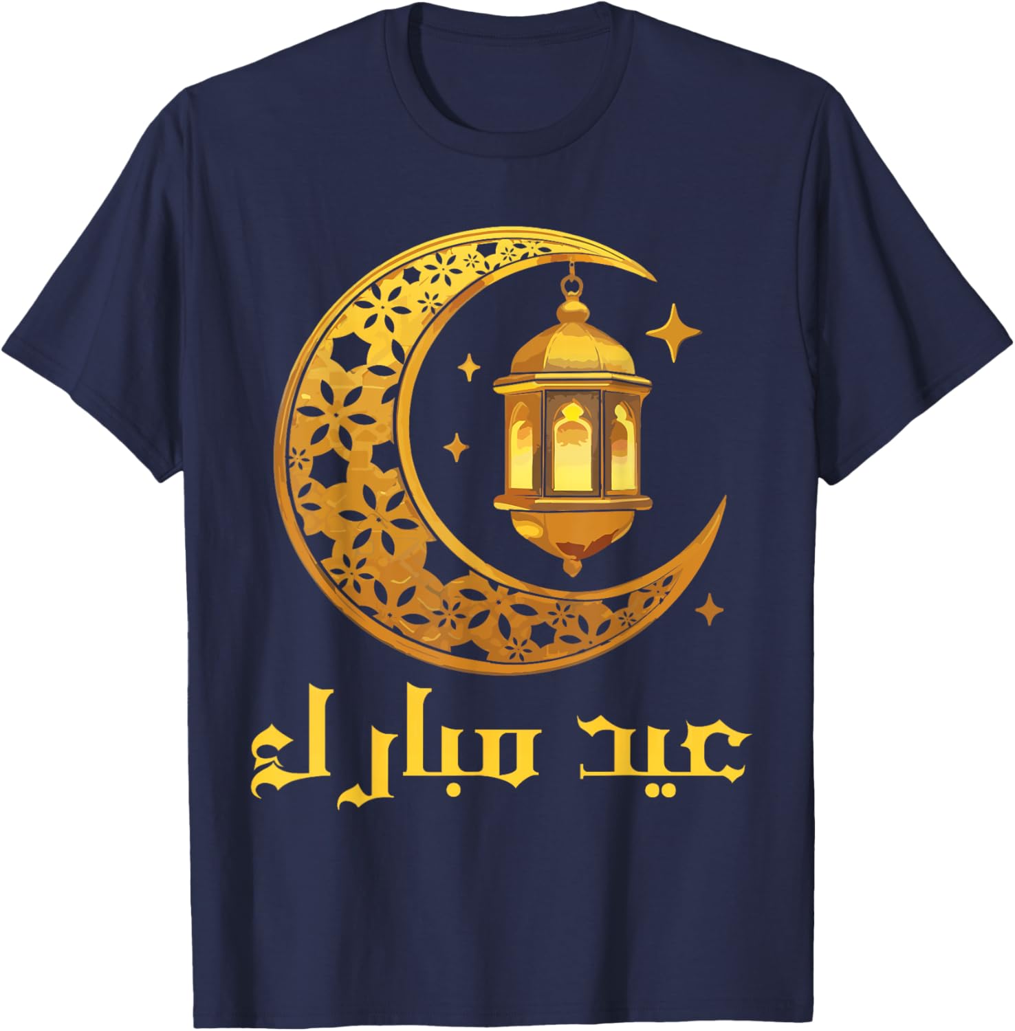 Eid Mubarak T-Shirt for Ramadan Celebrations - Perfect Muslim Clothing - 7