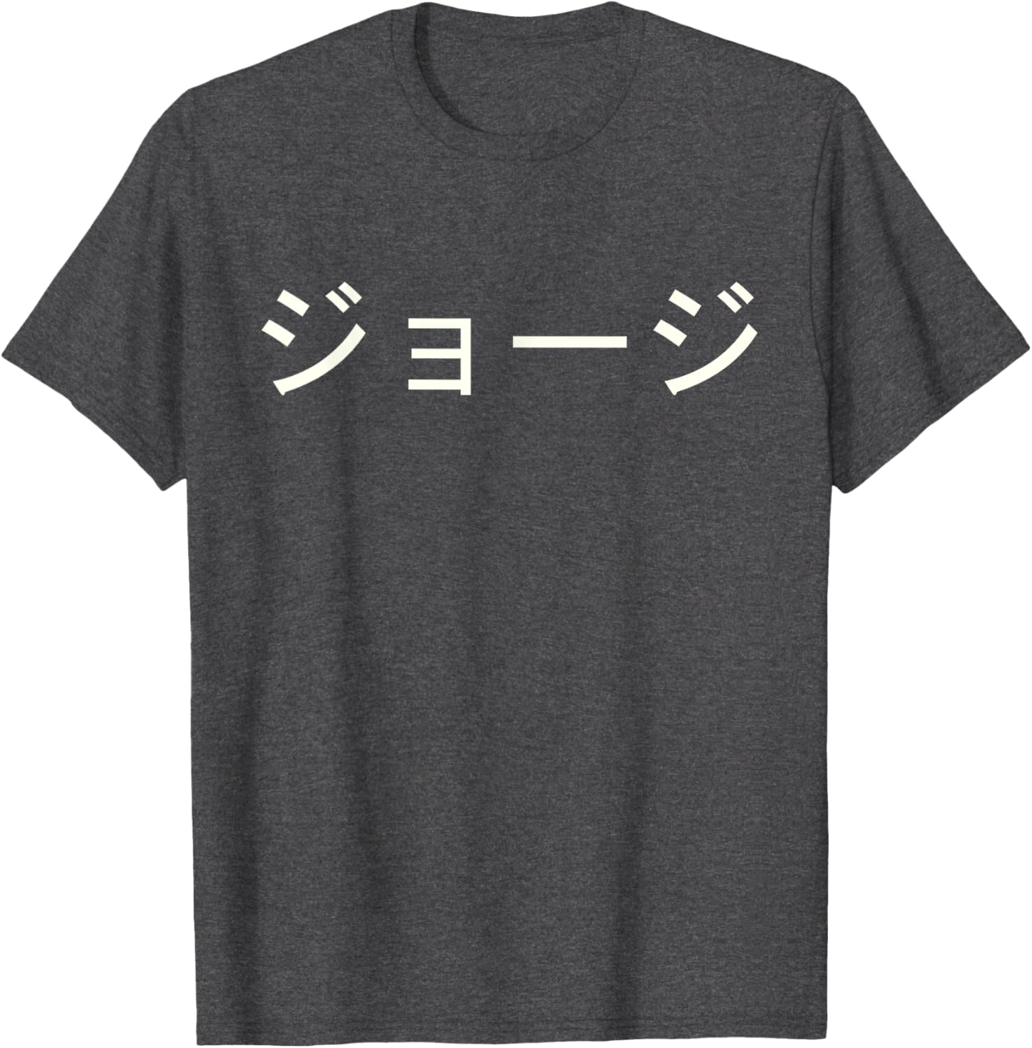 Custom George Name in Japanese Katakana Tee - Unique Japanese T-Shirt - 11