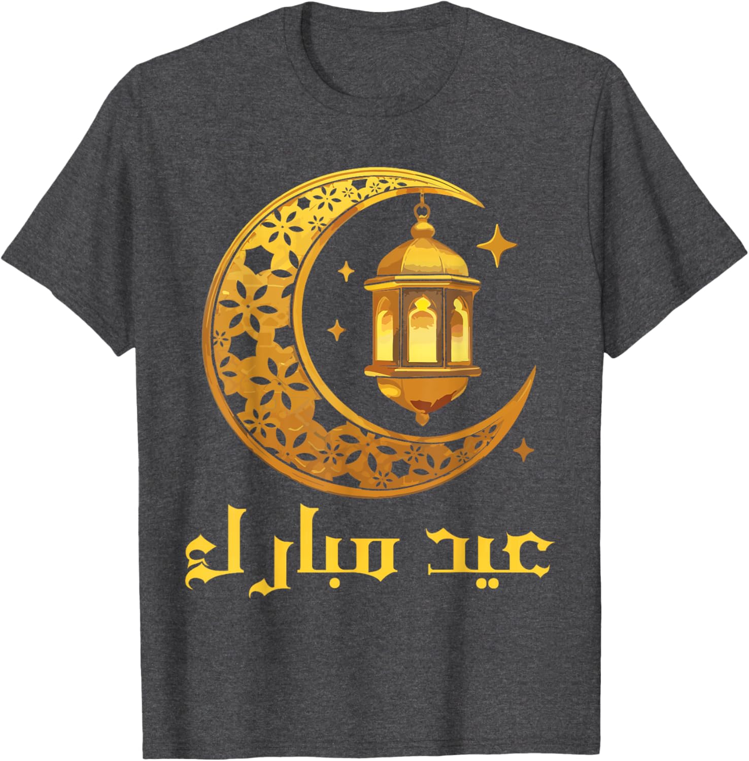 Eid Mubarak T-Shirt for Ramadan Celebrations - Perfect Muslim Clothing - 5