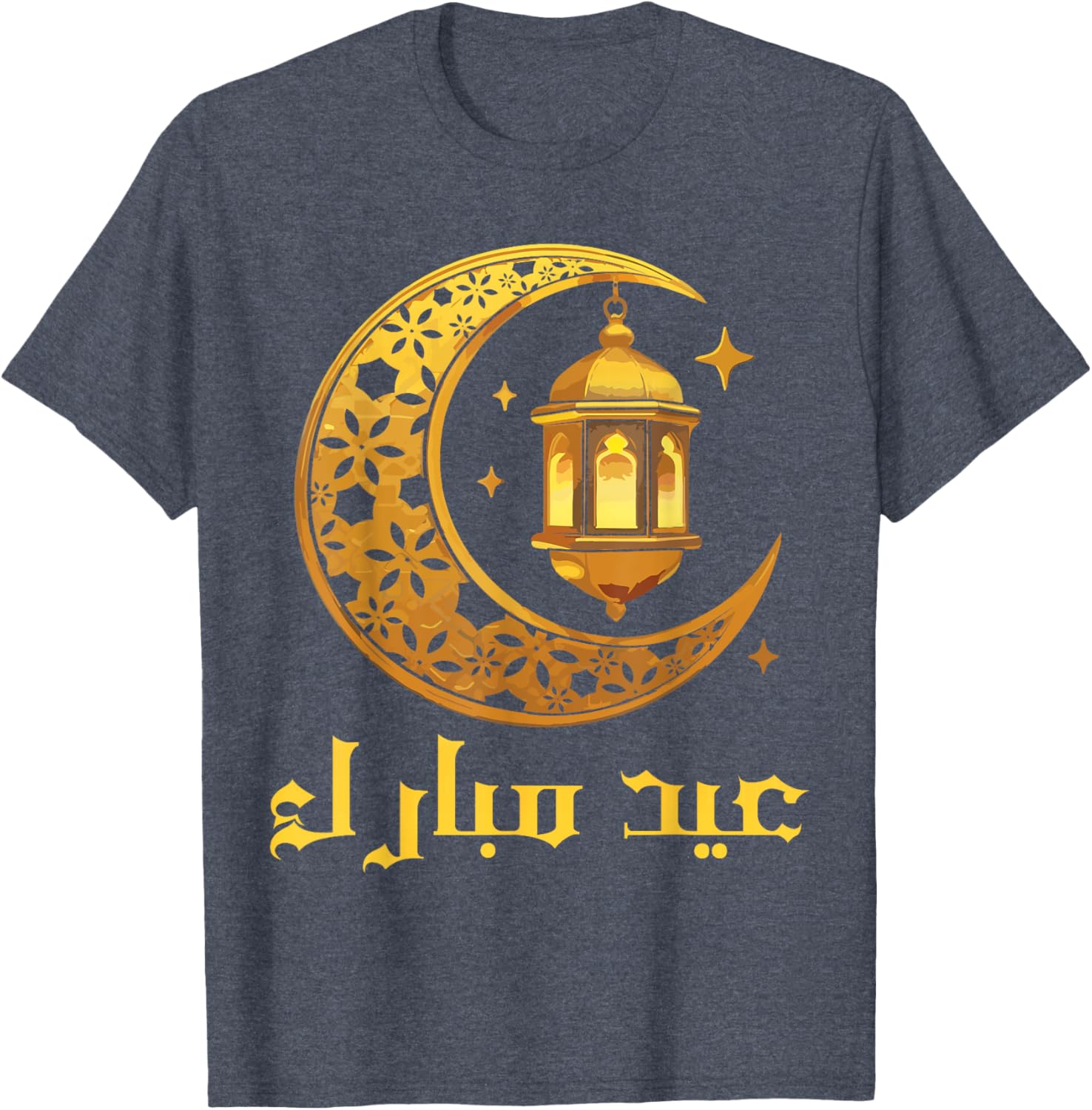 Eid Mubarak T-Shirt for Ramadan Celebrations - Perfect Muslim Clothing - 13