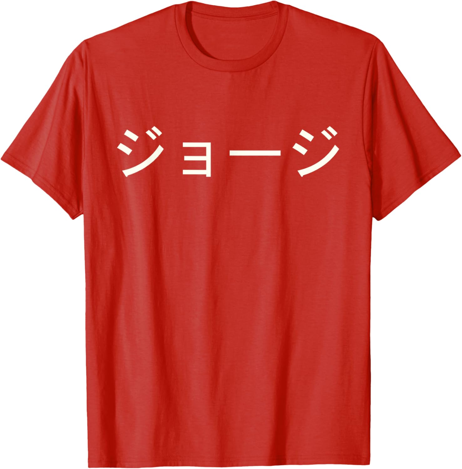 Custom George Name in Japanese Katakana Tee - Unique Japanese T-Shirt - 10