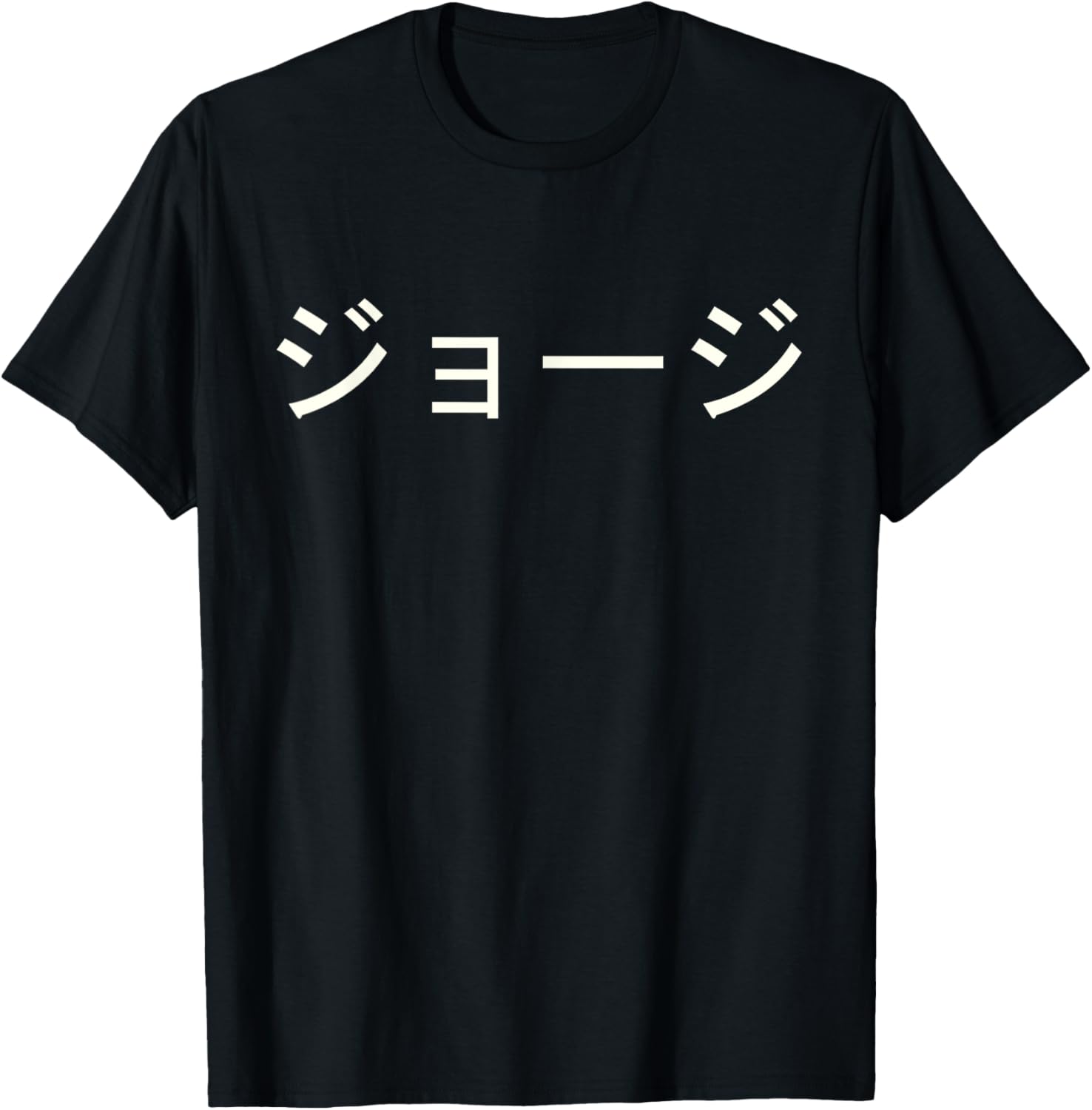 Custom George Name in Japanese Katakana Tee - Unique Japanese T-Shirt - 2