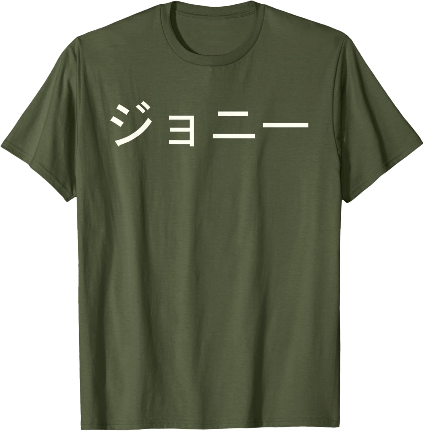 Custom Jonny Name T-Shirt in Japanese Katakana - Stylish and Unique Apparel - 9