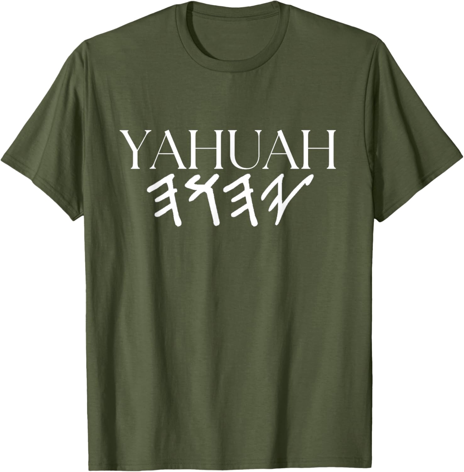 Yahuah Name of Our Heavenly Father T-Shirt Inspired by Exodus 3:15 - 7